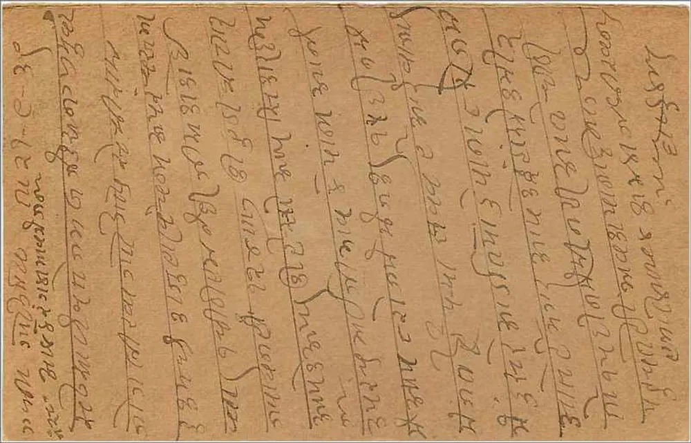Gote Gaon — carta postal com carimbo de 9 p. — editor não visível - Verso