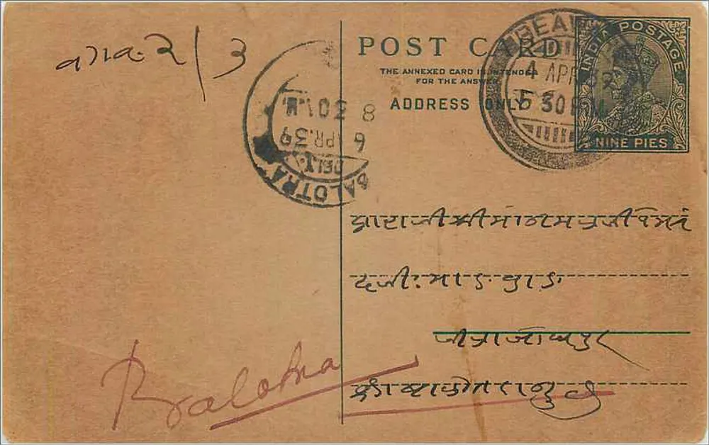 Palotia — carta postal indiana com selo de 9 pence — editor não visível - Frente