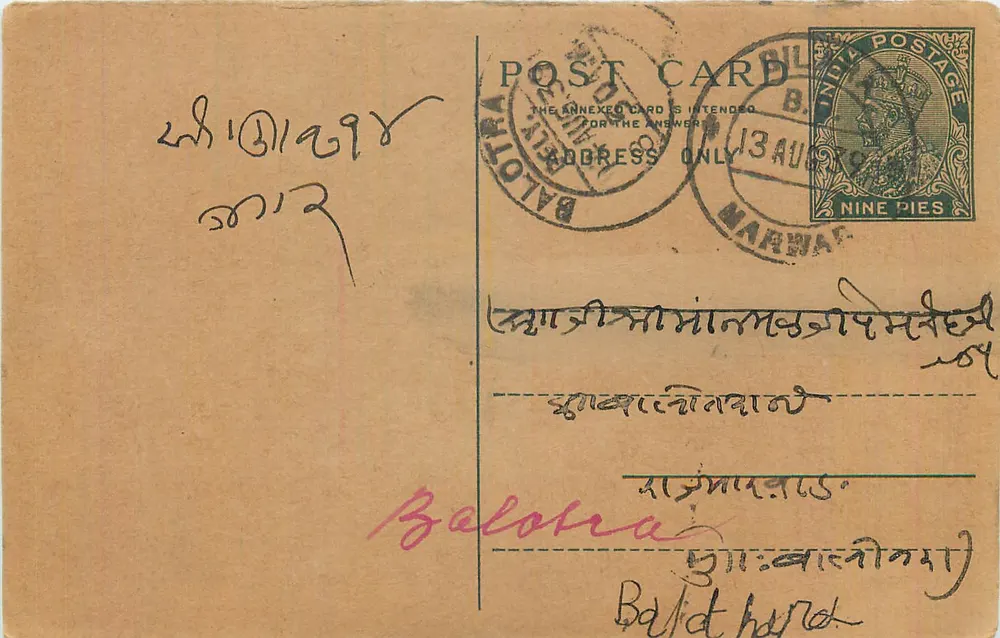 Balotara — Marwar — carta postal indiana com carimbo de 9 pence - Frente
