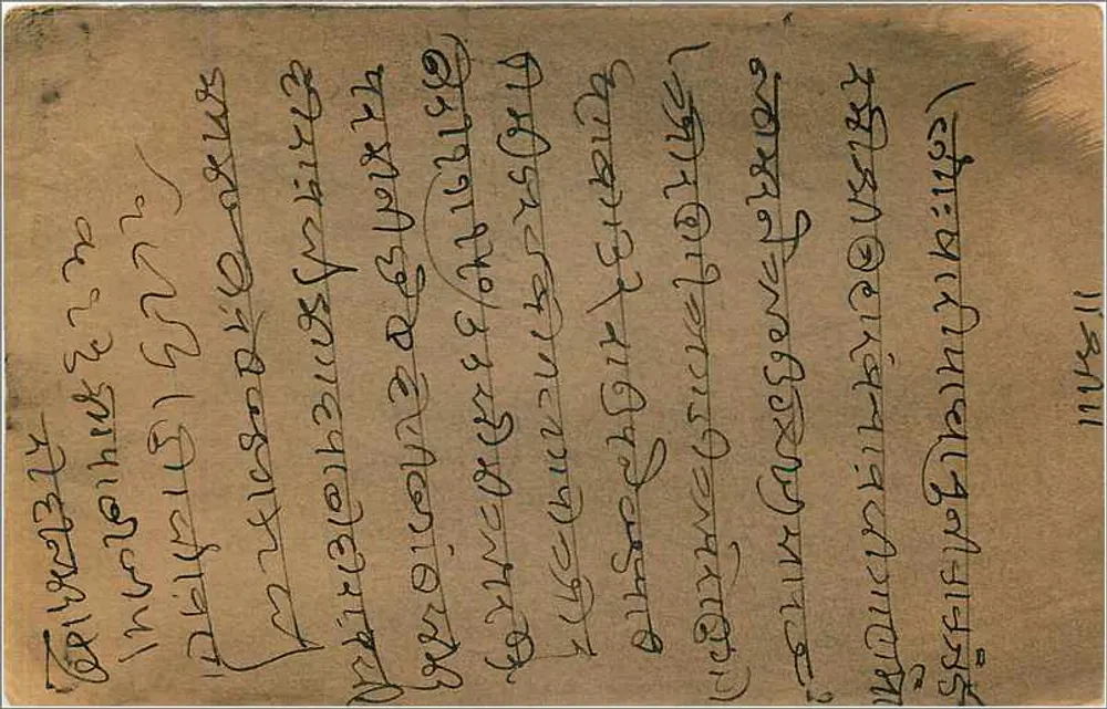 Balotara — Marwar — carta postal indiana com carimbo de 9 pence - Verso