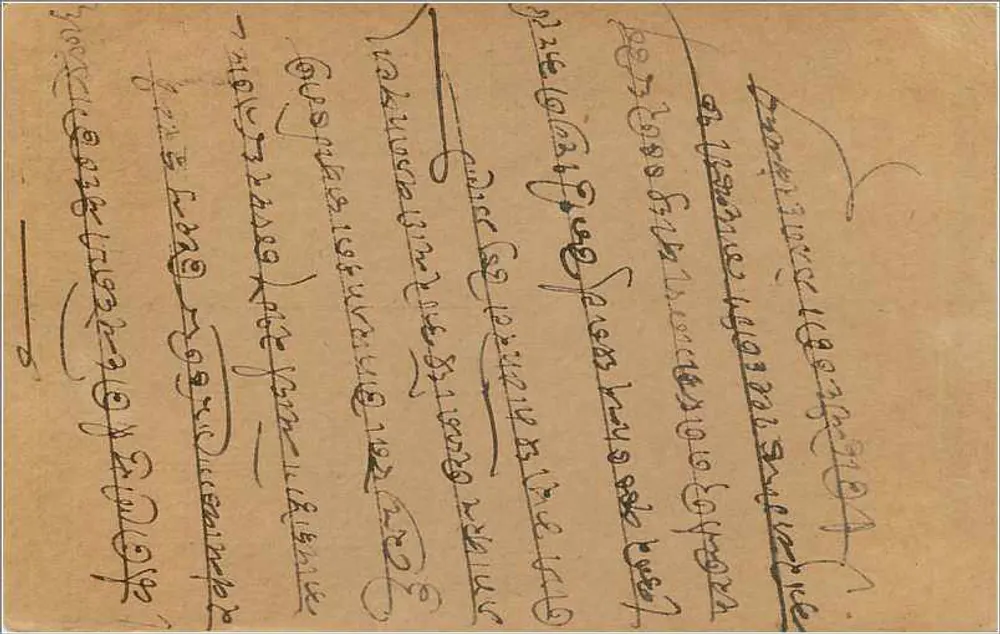 Cartão postal de Kolar (Índia) — cerca de 1910 — editor não identificado, número de série não visível - Verso