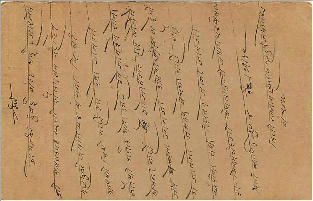Delhi — carta postal enviada em torno de 1939 — editor indeterminado - Verso
