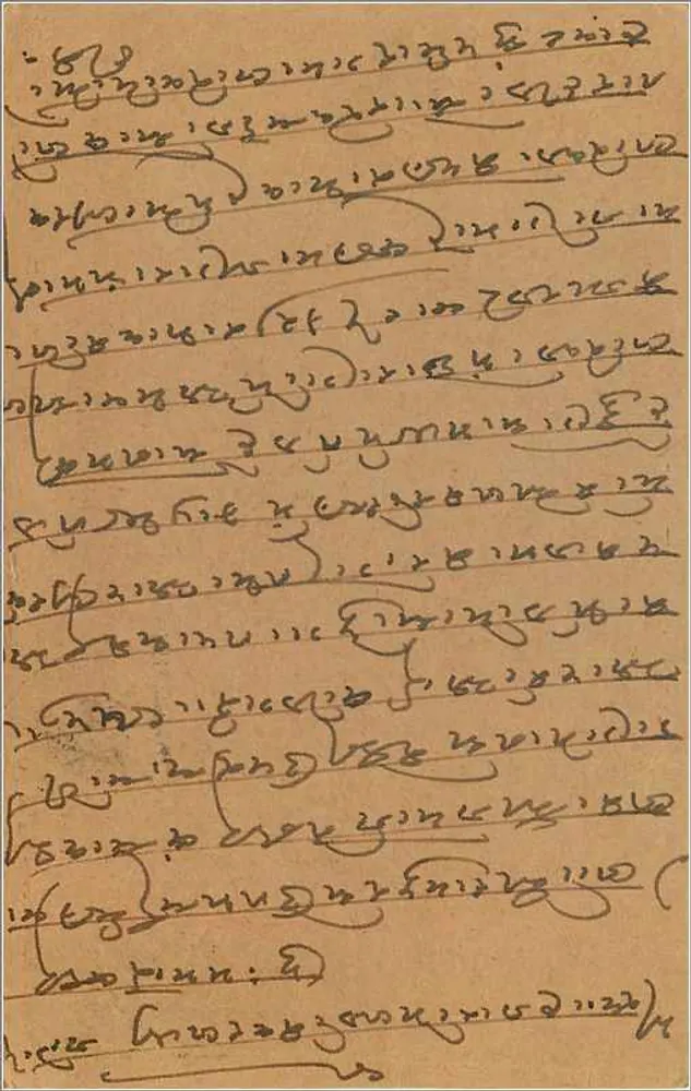 Carta postal indiana — Bombay — selo de 9 pices — destinatário Hajari Meel - Verso