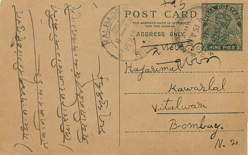 Bombay — carta postal indiana com selo de 9 pices — editor N. 2 - Frente