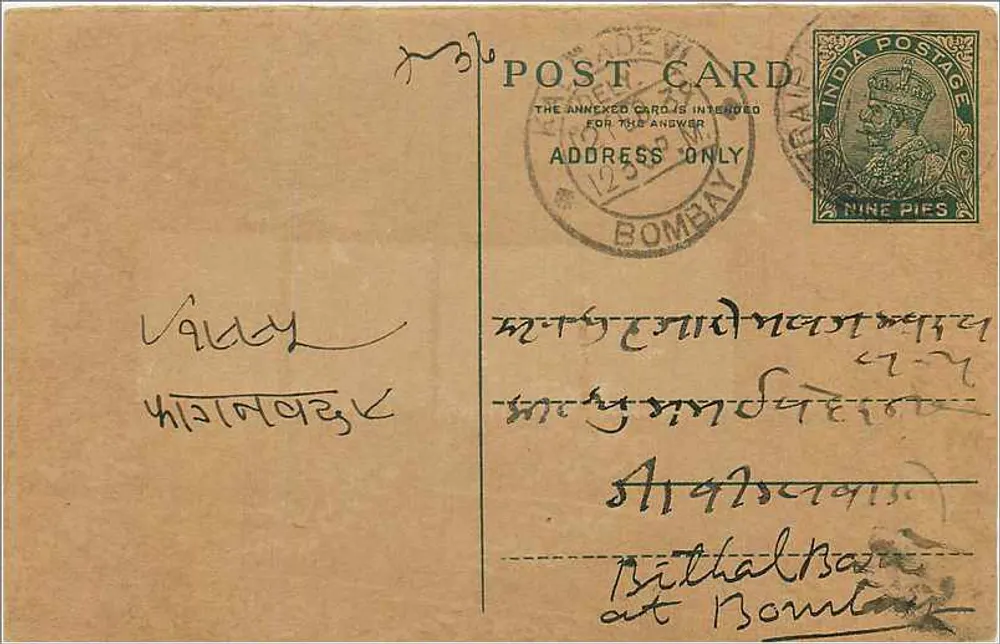Bombay — carta postal com selo de 9 pias — editor indeterminado - Frente