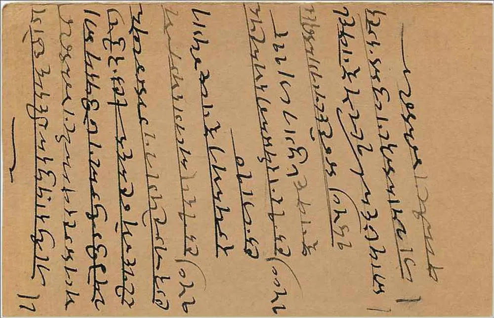 Bombay — carta postal com selo de 9 pias — editor indeterminado - Verso