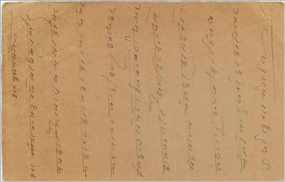 Bombay — Carta postal indiana com selo de 9 pence e carimbo de Bombay - Verso