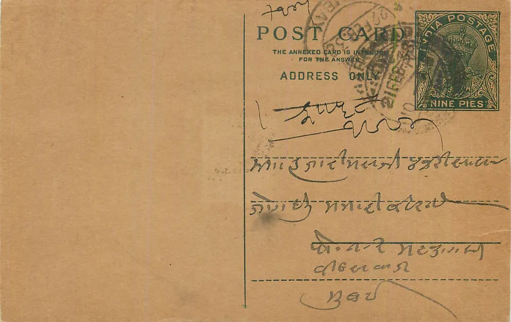 Carta postal indiana — sistema postal — selo de 9 pence - Frente