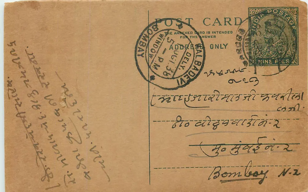 Bombay - Bombay N.2 — carta postal indiana com selo de 9 pence e datação de escritório - Frente