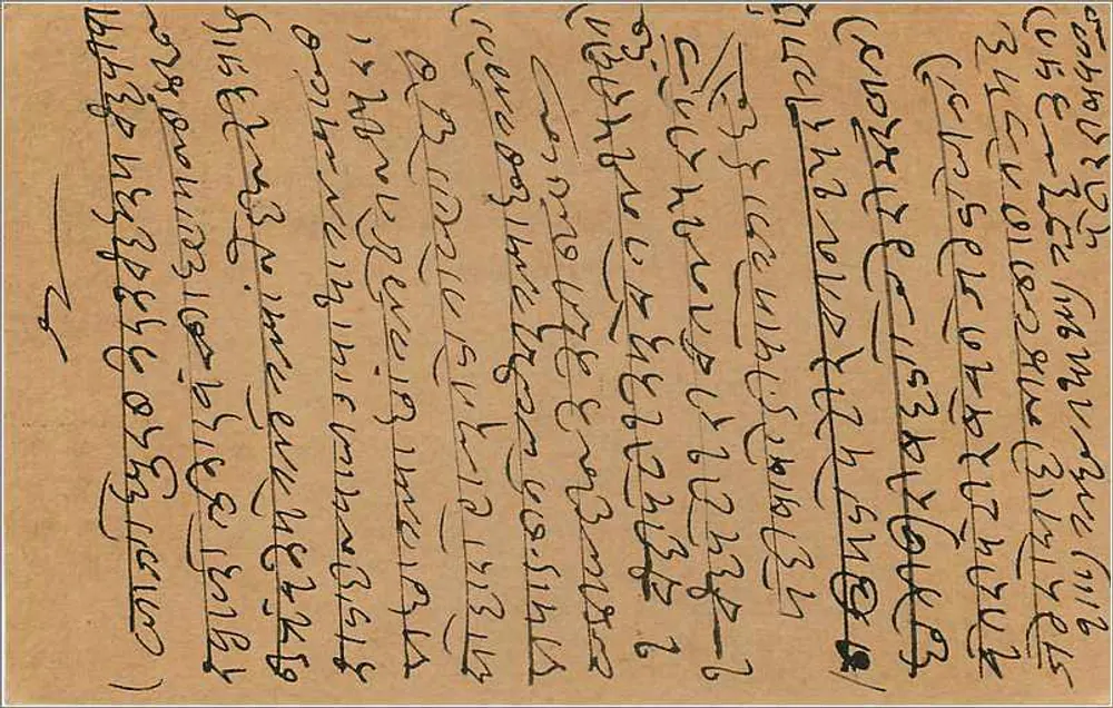 Carta postal em escrita devanagari — Bombaim, Índia — editor desconhecido, número de série não visível - Verso