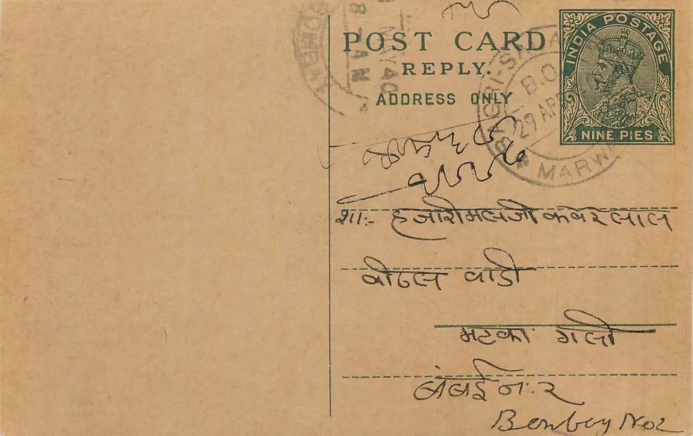Carta postal de resposta — Índia — selo de 9 pias — obliteração Marwar - Frente
