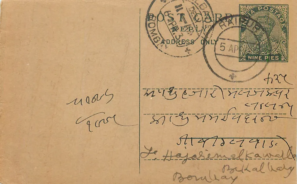 Cartão postal de resposta de Bombay — selo de 9 pence, carimbo de 5 de abril de 1915 - Frente