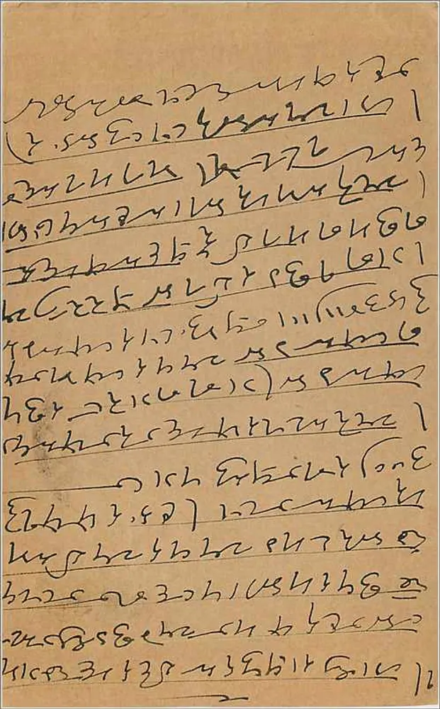 Cartão postal de resposta de Bombay — selo de 9 pence, carimbo de 5 de abril de 1915 - Verso