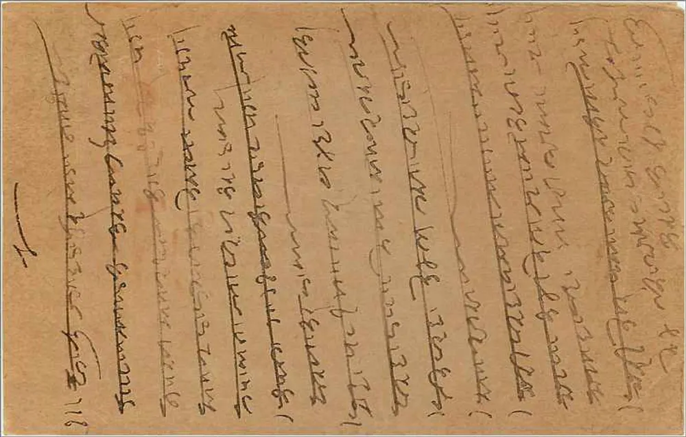Carta postal indiana — texto em escrita devanagari — selo de 9 pence - Verso