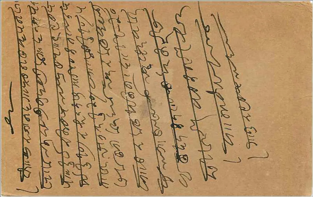 Bombay — cartão postal de resposta — editor desconhecido, número de série não visível - Verso