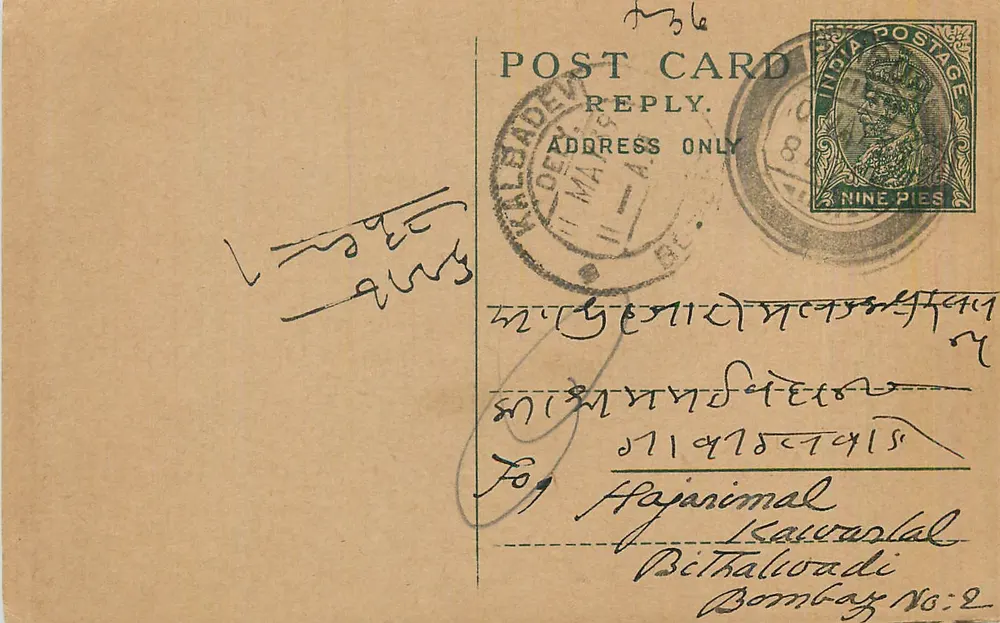 Carta postal de resposta de Kalsade — Índia — selo de 9 pence - Frente