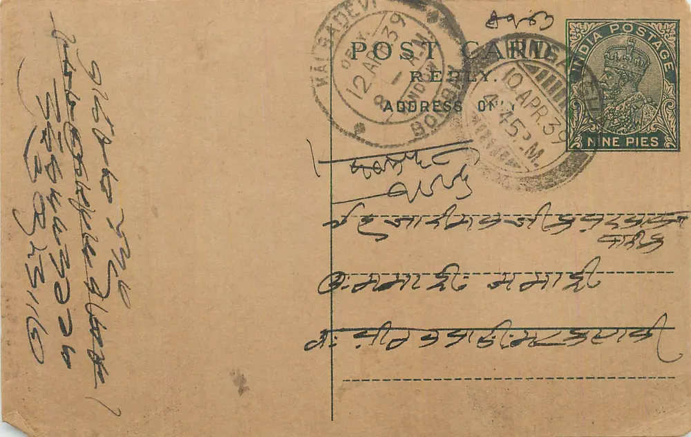 Carta postal de resposta de Carnatic — Índia — selo de 9 pices - Frente