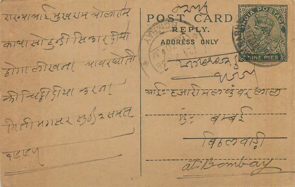 Bombay — cartão postal de resposta com selo de 9 pence — editor indeterminado - Frente