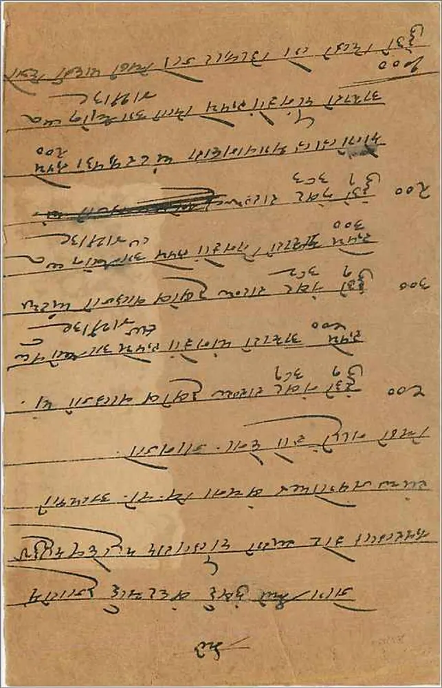 Carta postal de resposta — Índia — selo de 9 pence — escrita em bengali - Verso