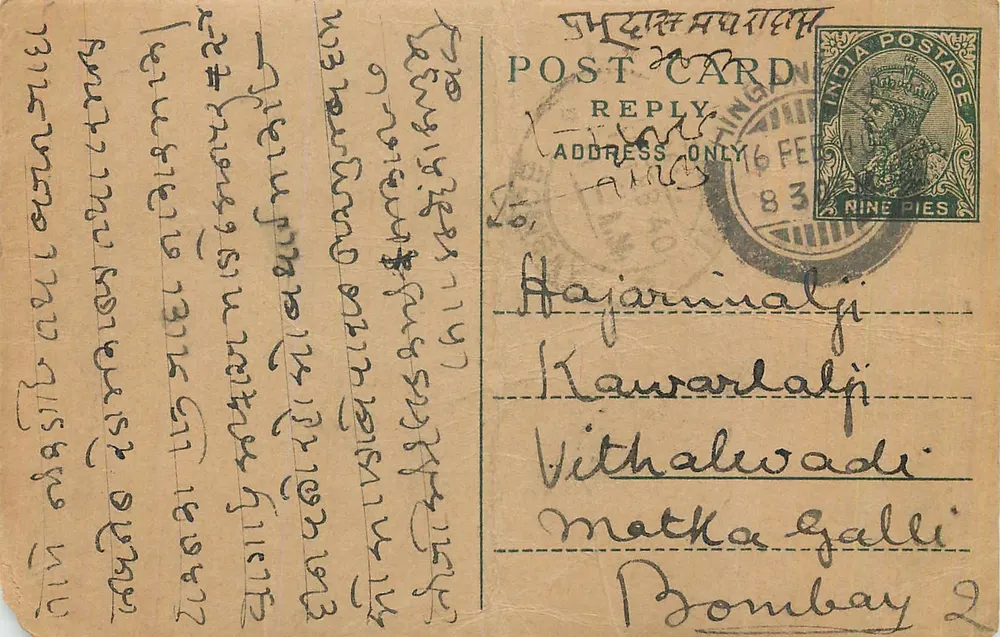 Bombay — carta postal com texto em marathi — editor não visível - Frente