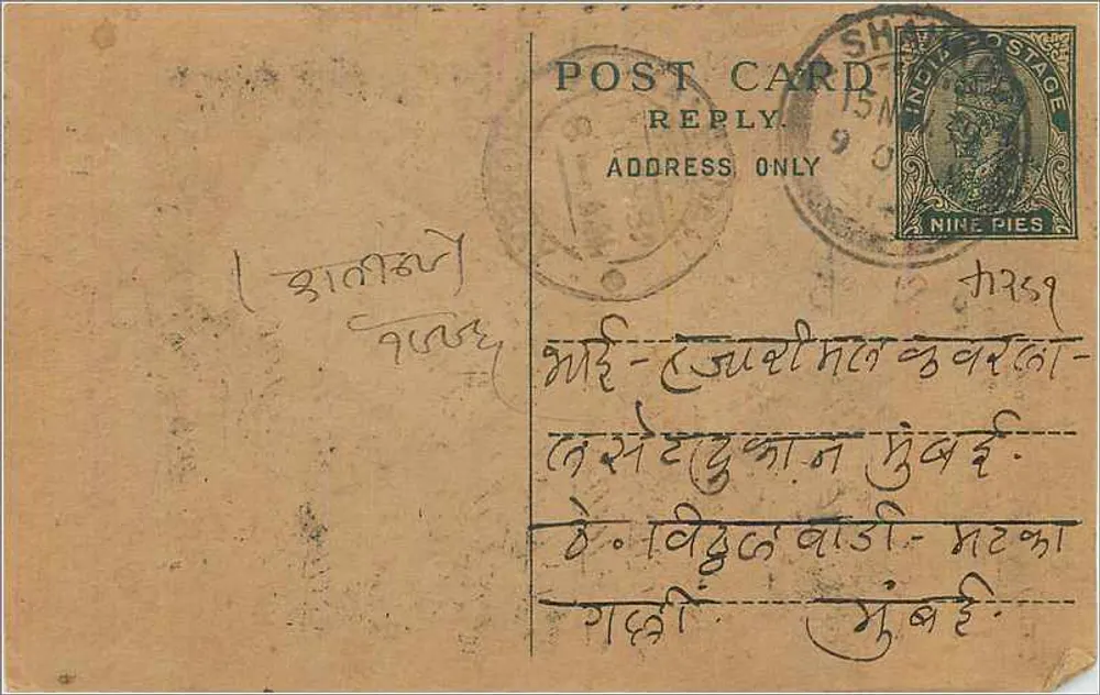 Carta postal indiana — resposta apenas — carimbo de 9 pence - Frente