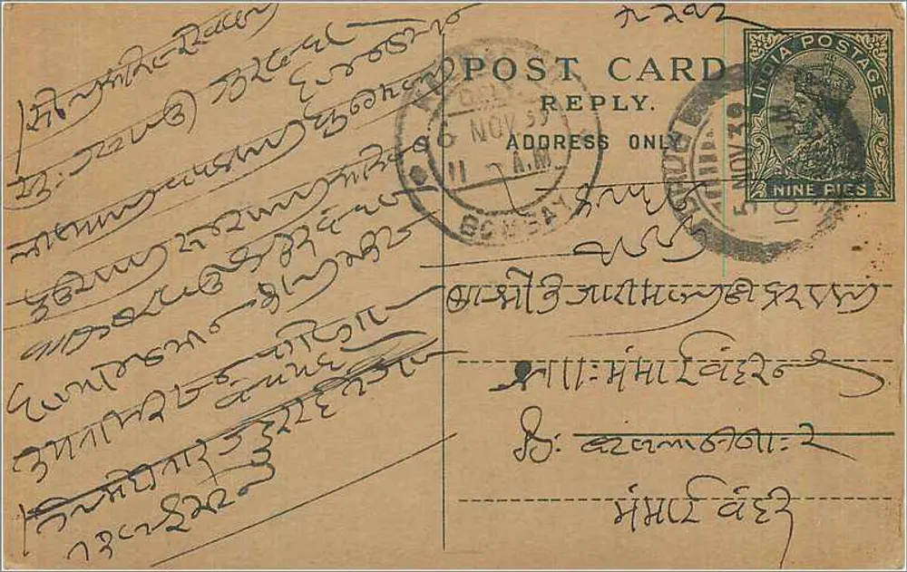 Carta postal indiana — texto em escrita malayale — selo de 9 pices - Frente