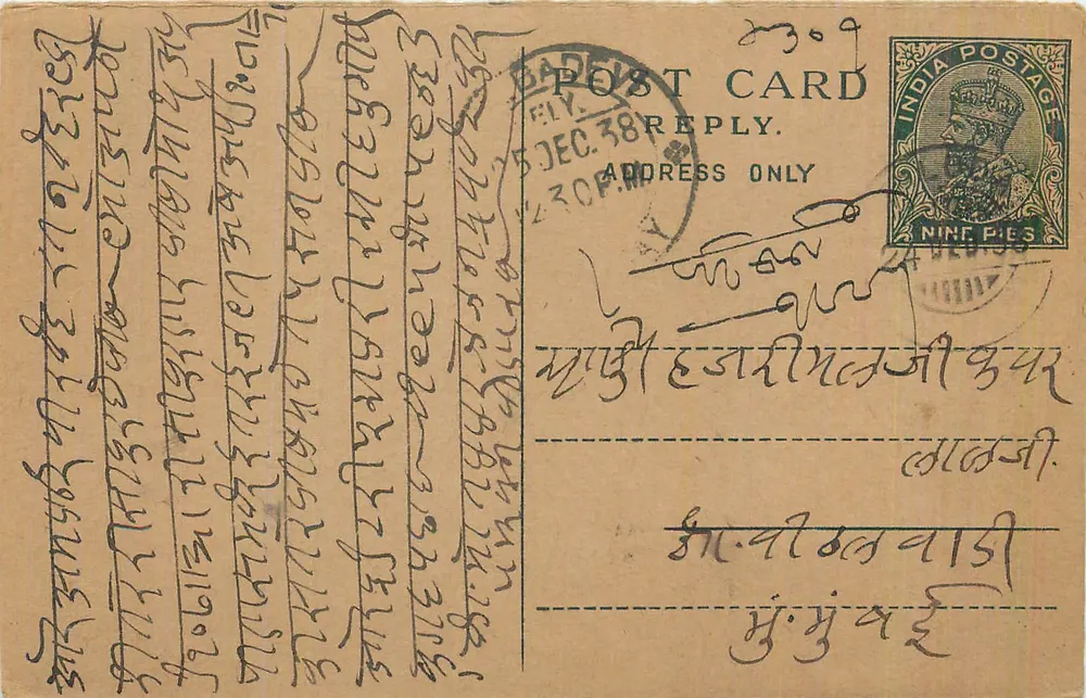 Carta postal indiana — texto em escrita tibetana — selo de 9 pence e carimbo postal de Badegh - Frente