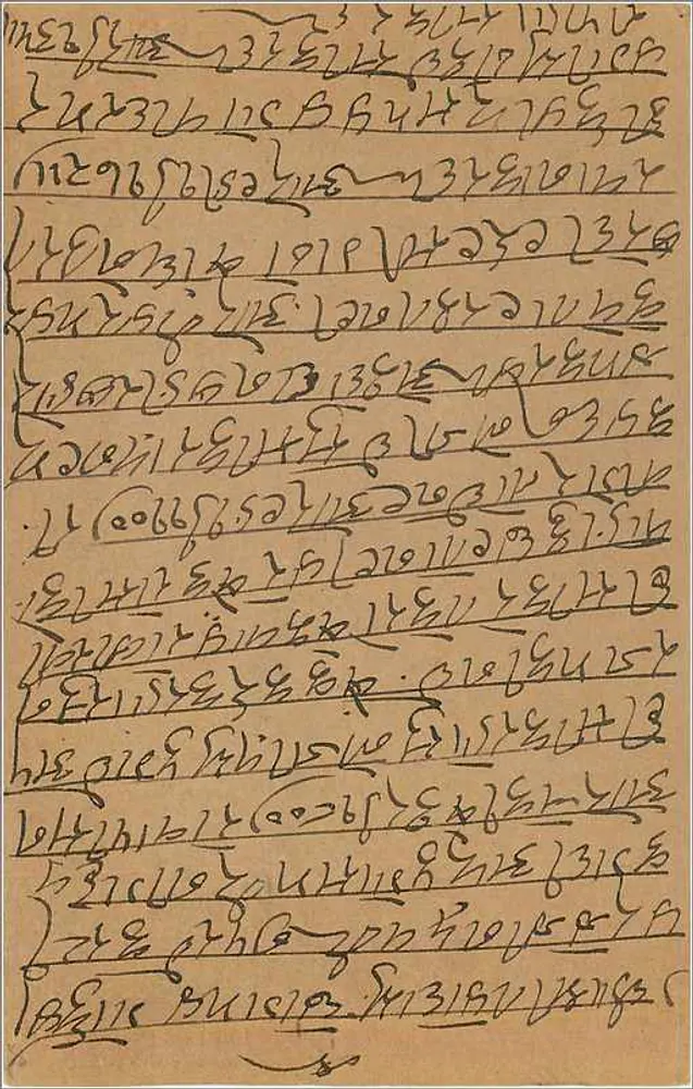 Carta postal indiana — texto em escrita tibetana — selo de 9 pence e carimbo postal de Badegh - Verso