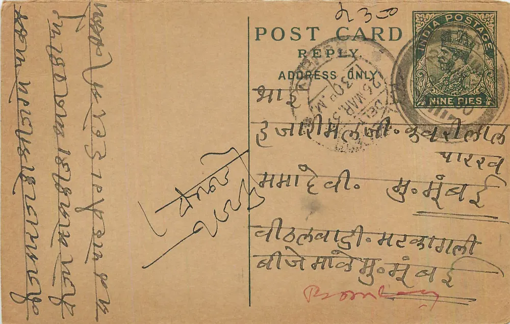 Carta postal indiana — resposta apenas — selo de 9 pence - Frente