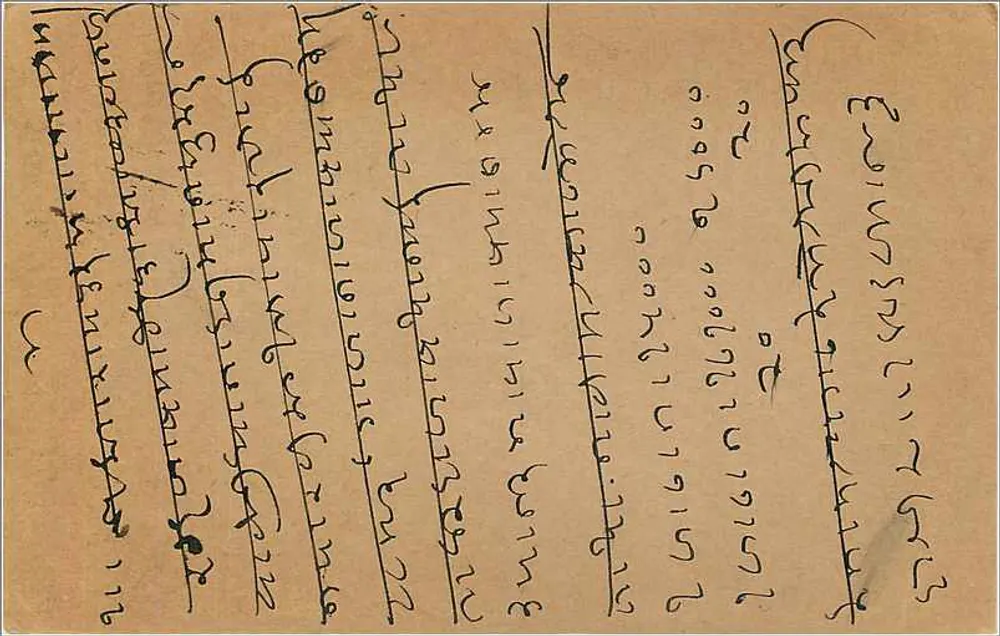 Carta postal indiana — texto em escrita tibetana — selo de 9 pence e carimbo de Bombaim - Verso
