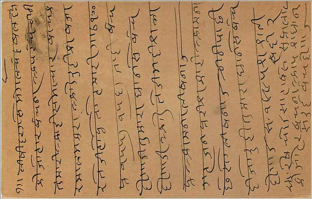 Carte postal indiana — texto em escrita devanagari — selo de 9 pence - Verso