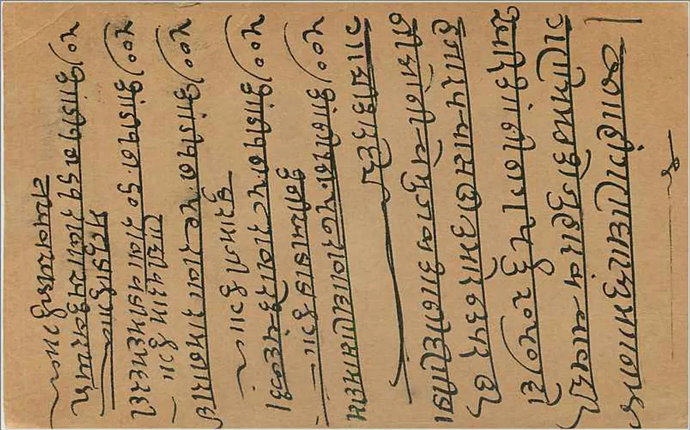 Carta postal indiana — texto em escrita tibetana — selo de 9 pence e carimbo de Hill Chang — datada 31 de janeiro de 1939 - Verso