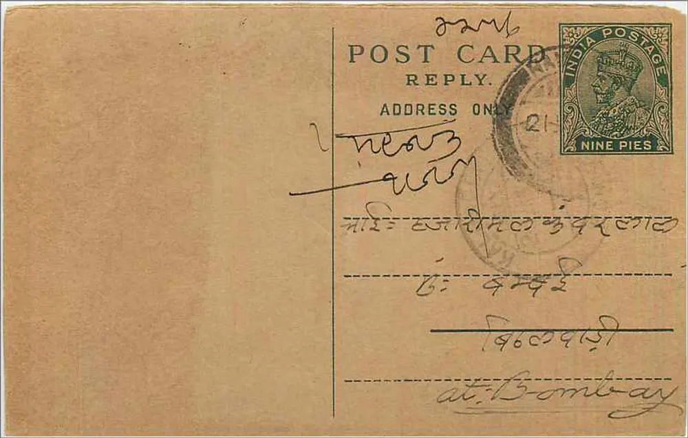 Bombay — carta postal resposta com carimbo de 9 pias — editor indeterminado - Frente