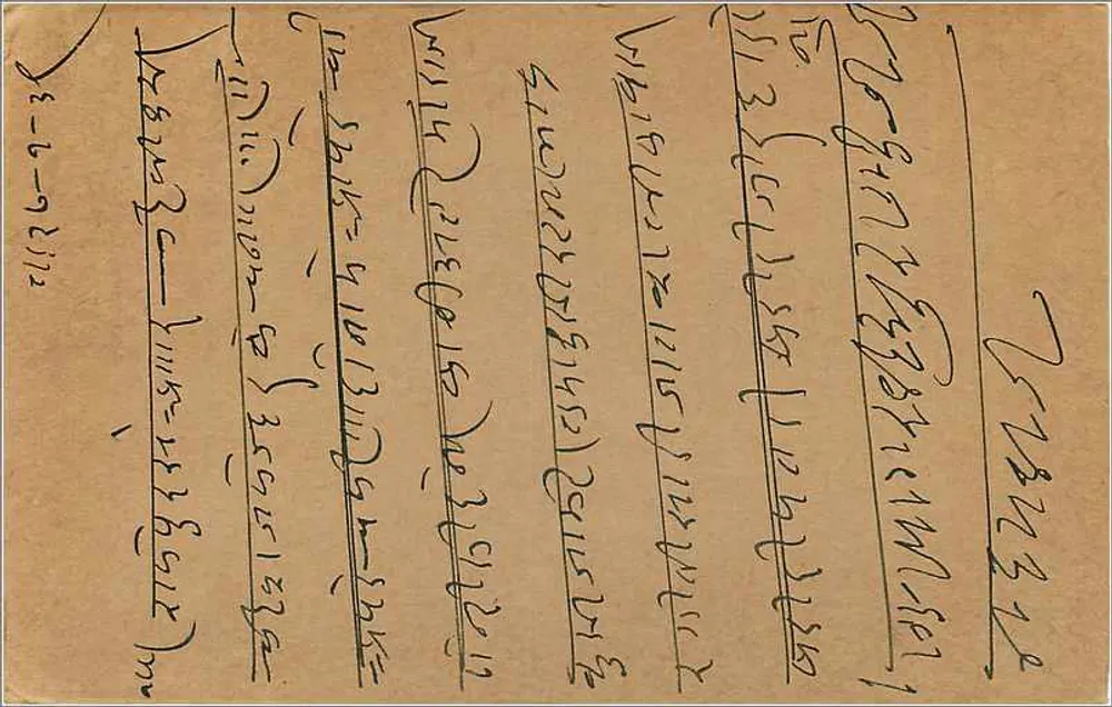 Carta postal de resposta — Índia — selo de 9 pence — escrita em devanagari - Verso