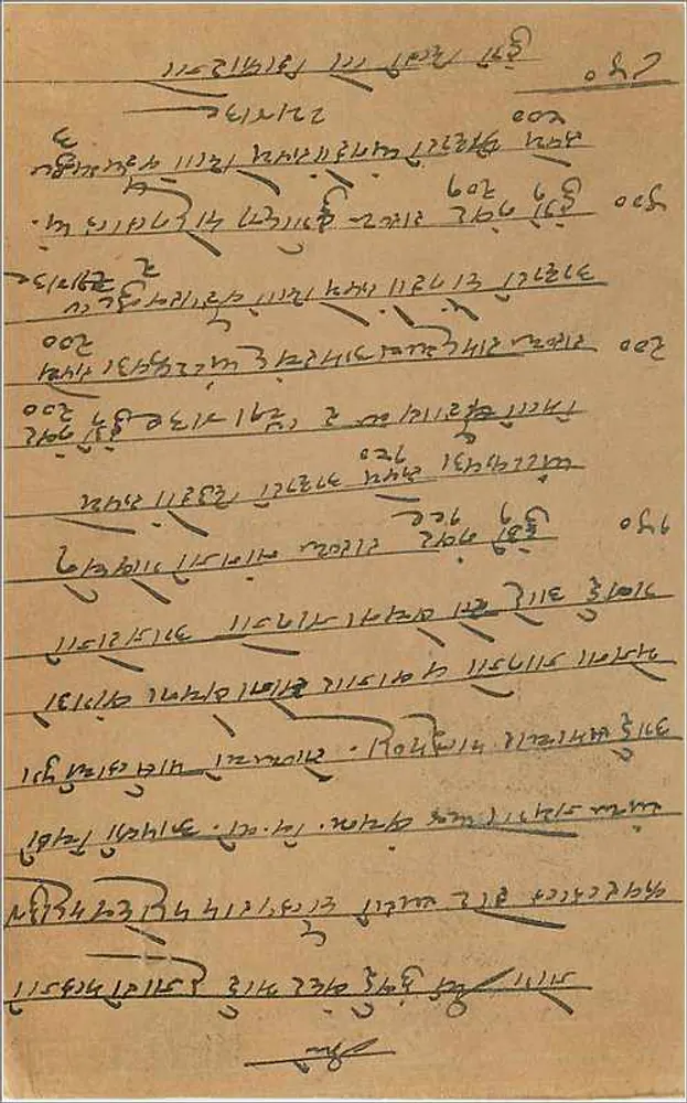 Carta postal indiana — texto em escrita devanagari — selo de 9 pence e carimbo 'Badevi' - Verso