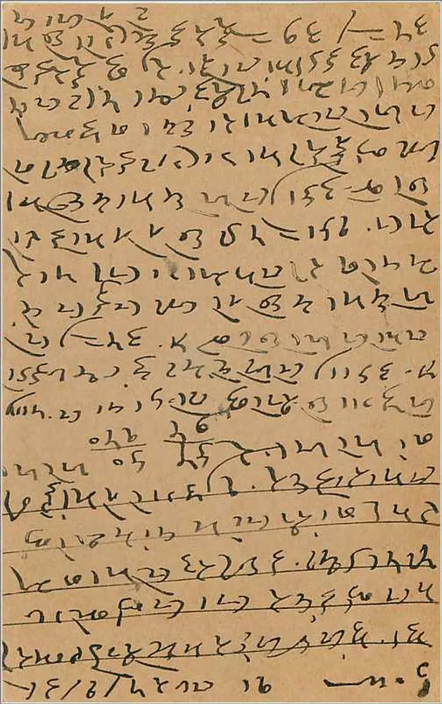 Bombay — cartão postal em escrita devanagari — editor desconhecido - Verso