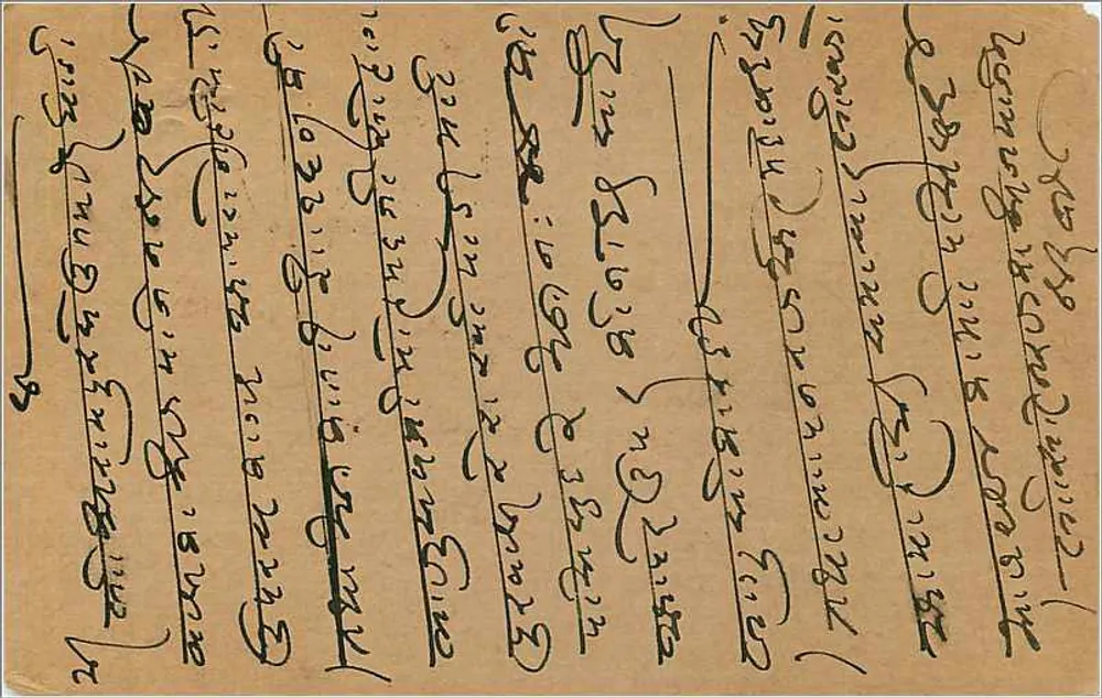 Bombay — carta postal resposta — editor indeterminado, número de série não visível - Verso