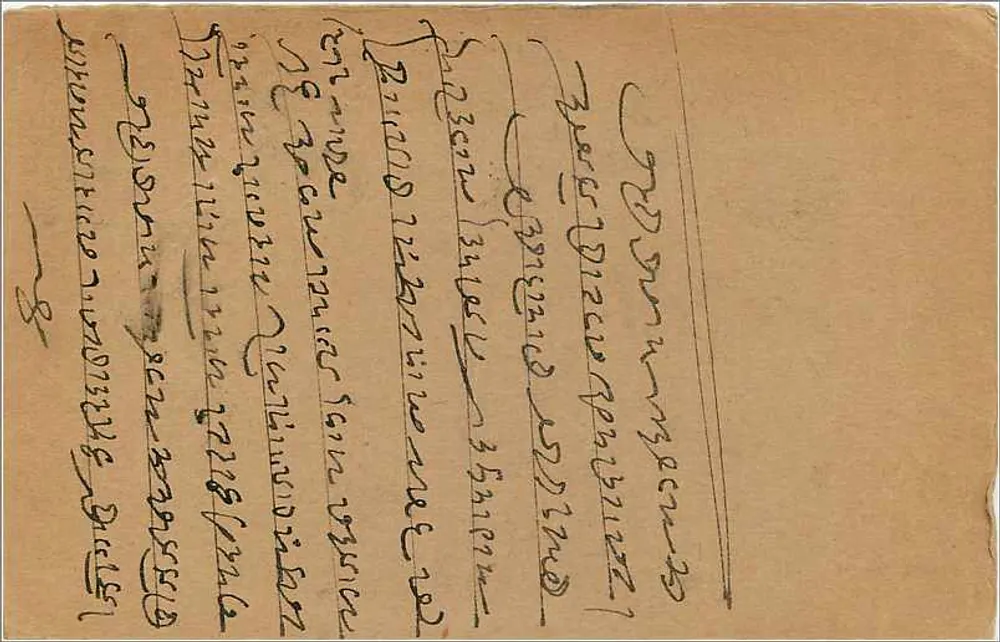 Bombay — carta postal resposta — India Postage, 6 de junho de 1938 - Verso