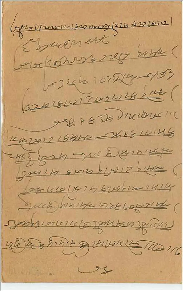Carta postal indiana — Hajarimal, Kawarbal, Walthalwar — Bombay — selo 9 p. — datada cerca de 1905 - Verso