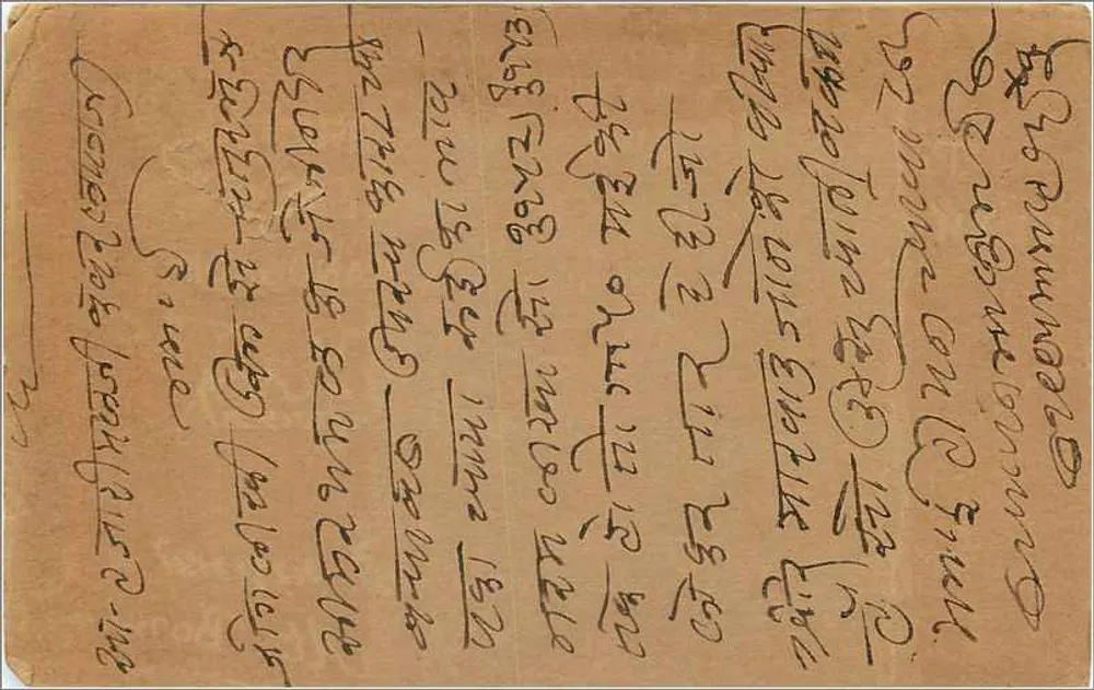 Bombay — Correspondência manuscrita em escrita devanagari — editor não identificado - Verso
