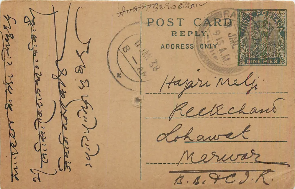 Carta postal indiana — resposta — editor não visível, número de série não legível - Frente