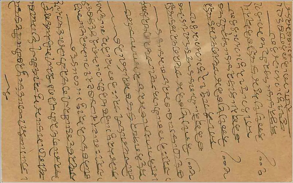 Carta postal indiana — texto em escrita birmanesa — editor não identificado, número de série não visível - Verso