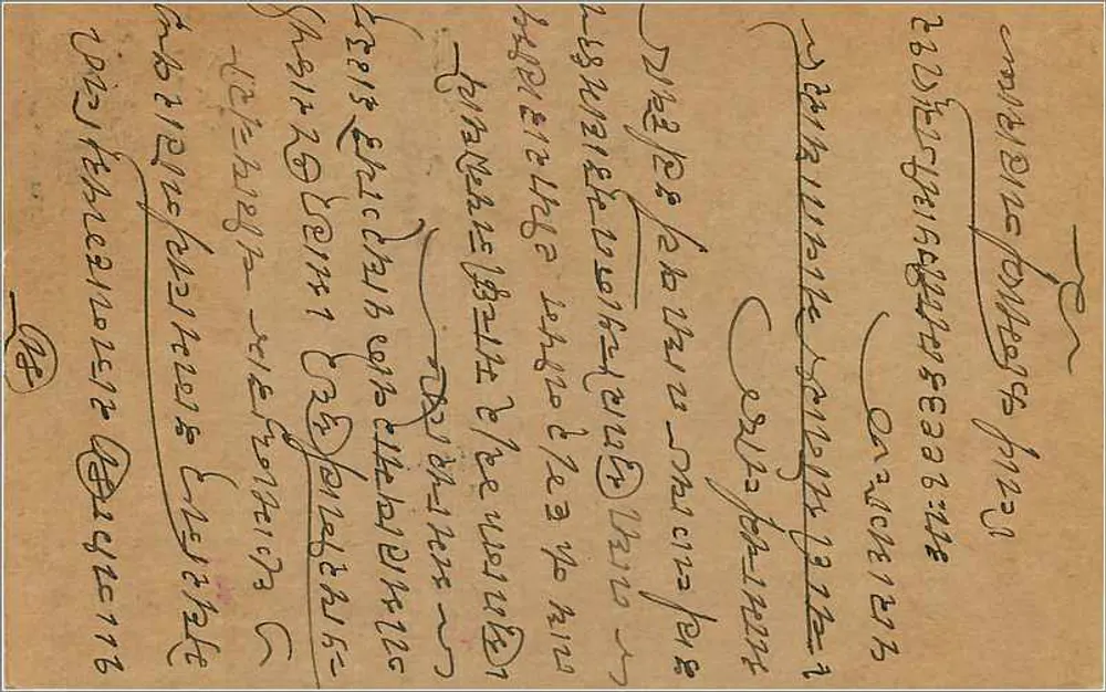 Bombay — carta postal indiana — editor India Postage, número de série não visível - Verso