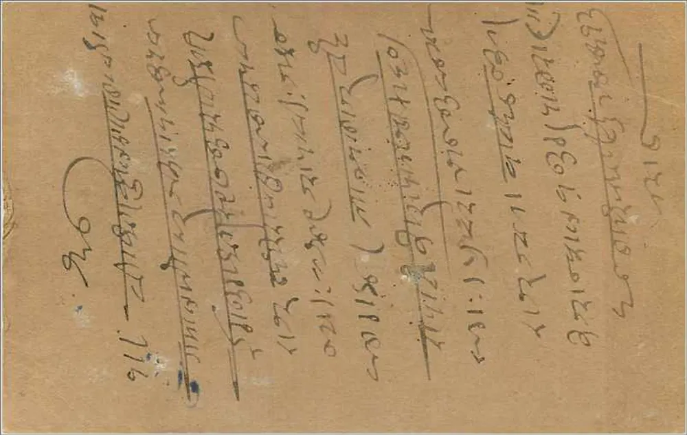 Carta postal indiana — resposta apenas — selo de 9 pices - Verso