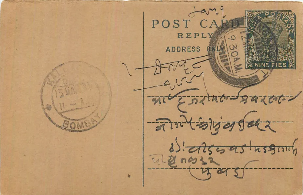 Bombay — cartão postal resposta — editor não visível - Frente