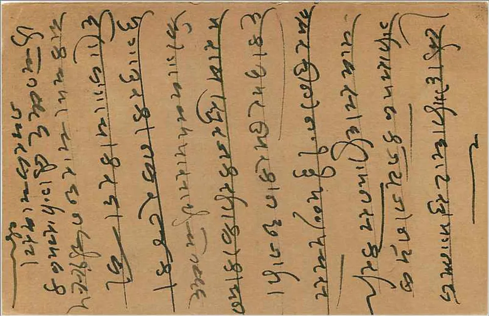 Bombay — cartão postal resposta — editor não visível - Verso
