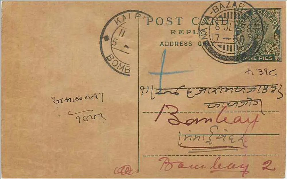 Bombay Bazar — carta postal datada 8 de julho de 1938 — editor desconhecido, número de série não visível - Frente