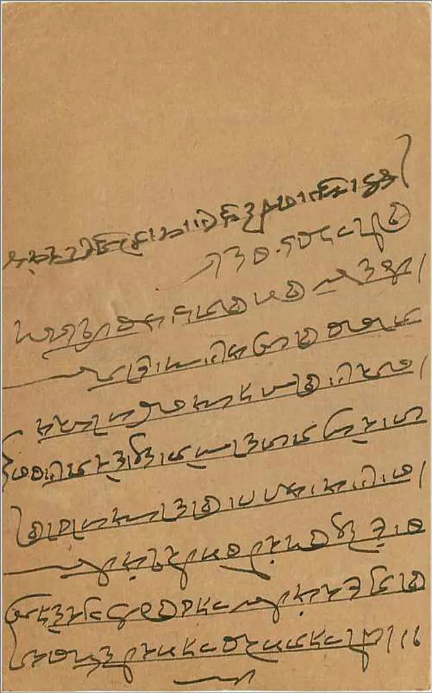 Bombay Bazar — carta postal datada 8 de julho de 1938 — editor desconhecido, número de série não visível - Verso
