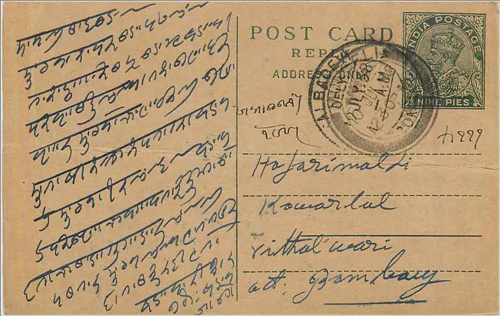 Carta postal indiana — escrita em escrita local — editor não identificado, número de série não visível - Frente