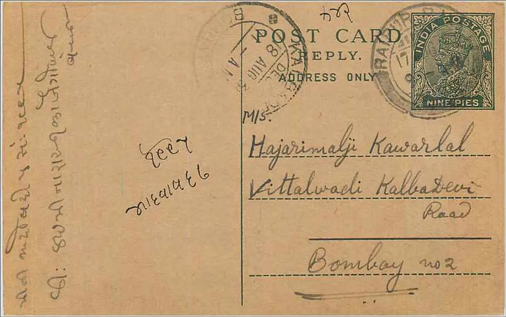 Bombay — cartão postal com selo de 9 pence — editor indeterminado - Frente